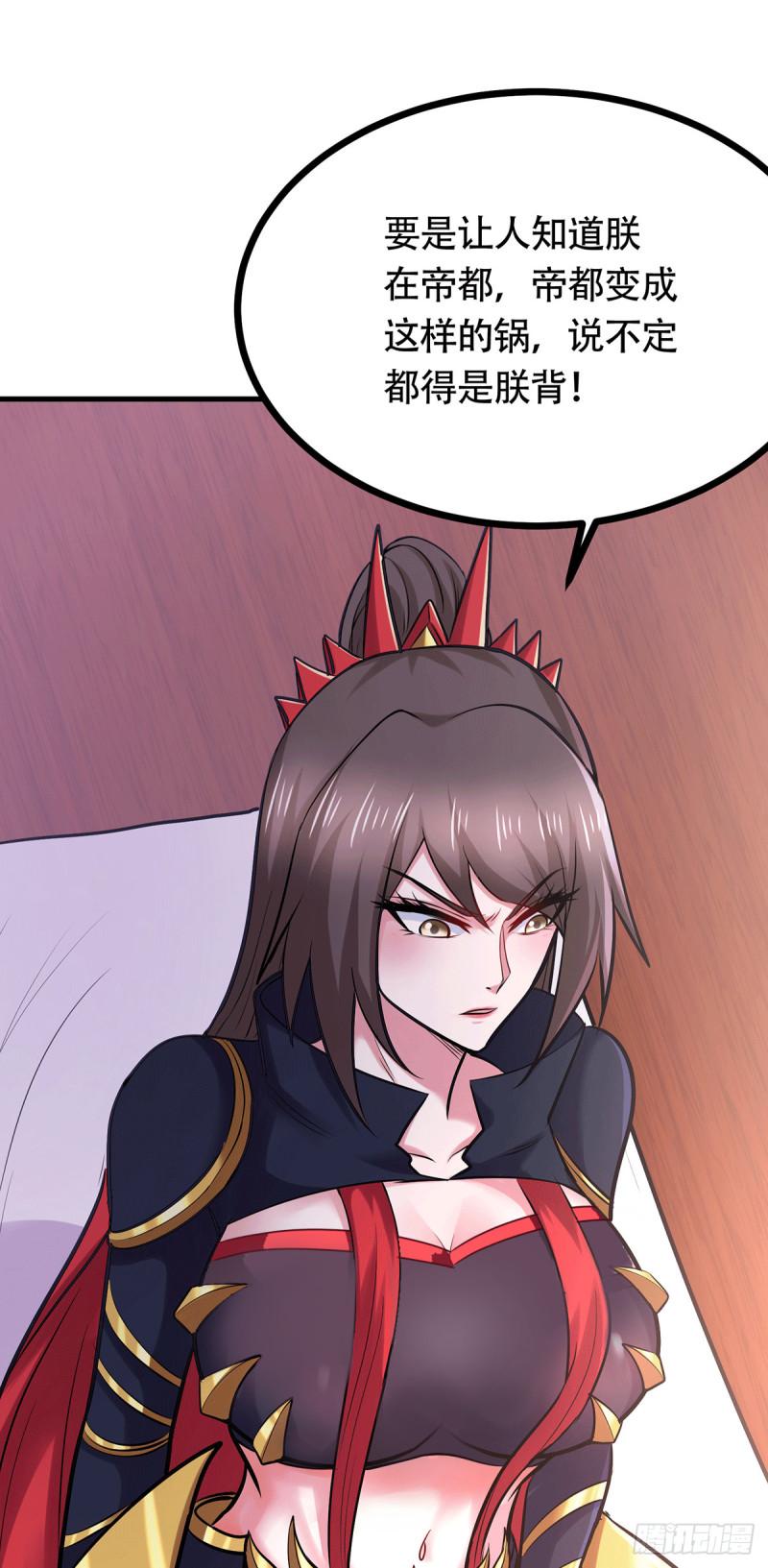 🍟萬古龍神 第194话  事后 第28页