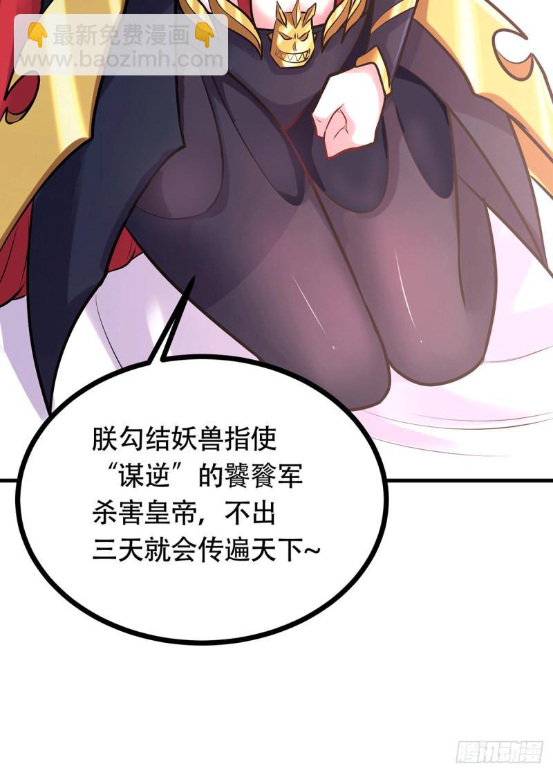 🍟萬古龍神 第194话  事后 第29页