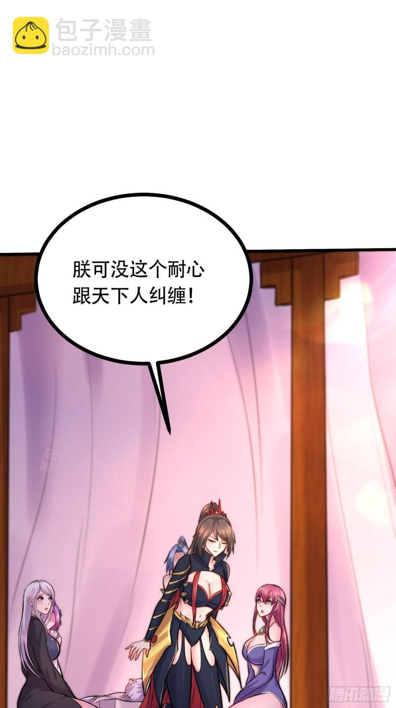 🍟萬古龍神 第194话  事后 第30页