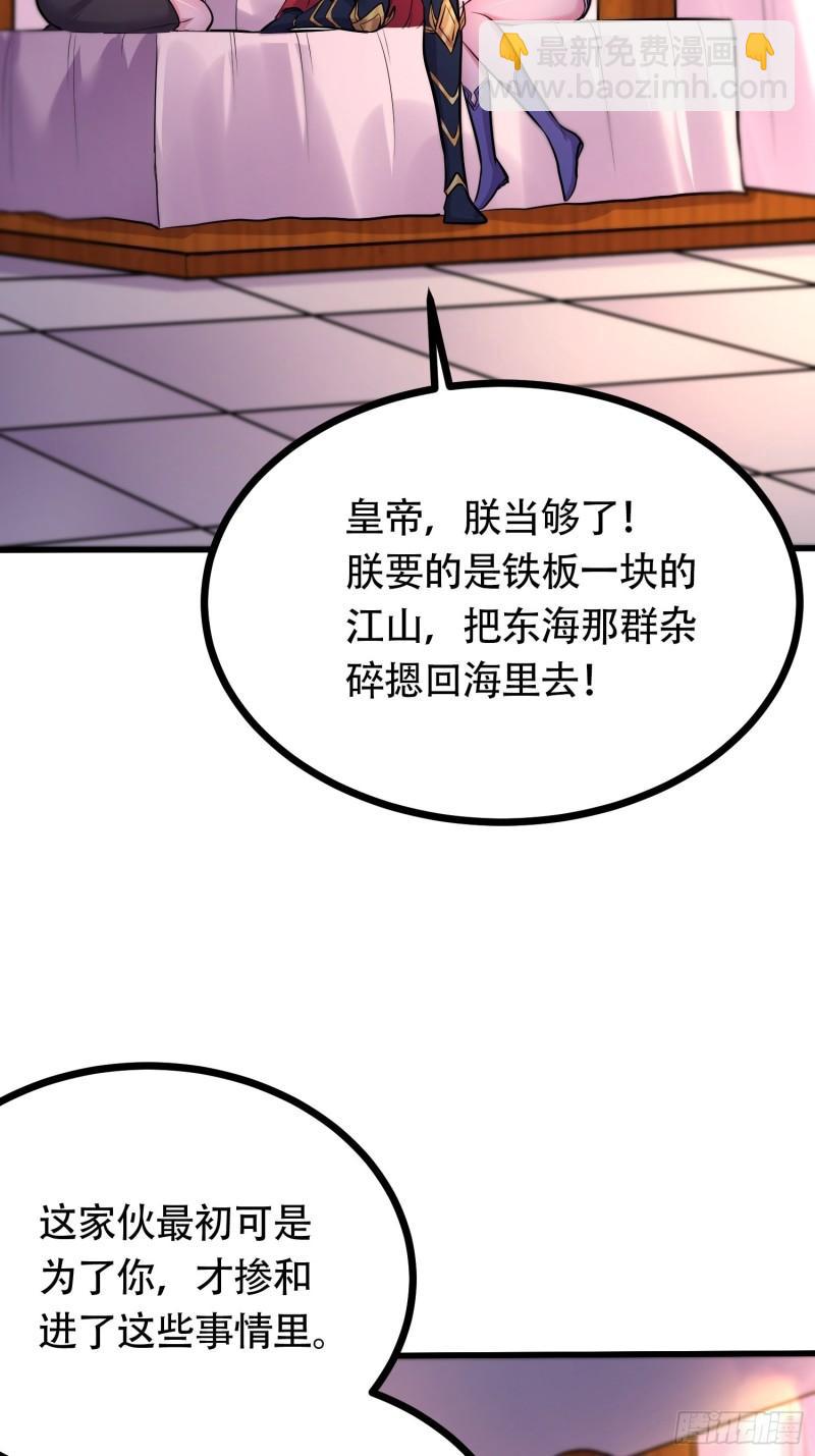🍟萬古龍神 第194话  事后 第31页