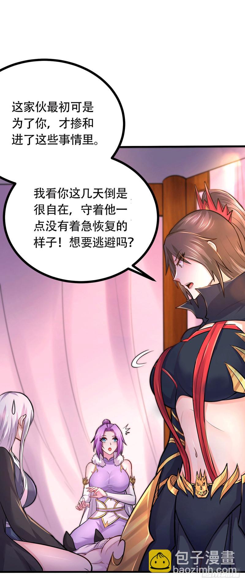 🍟萬古龍神 第194话  事后 第32页