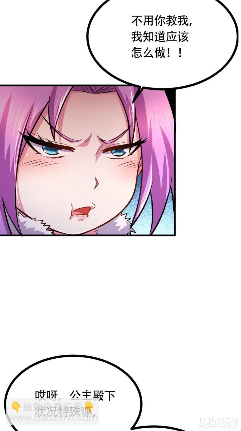 🍟萬古龍神 第194话  事后 第33页