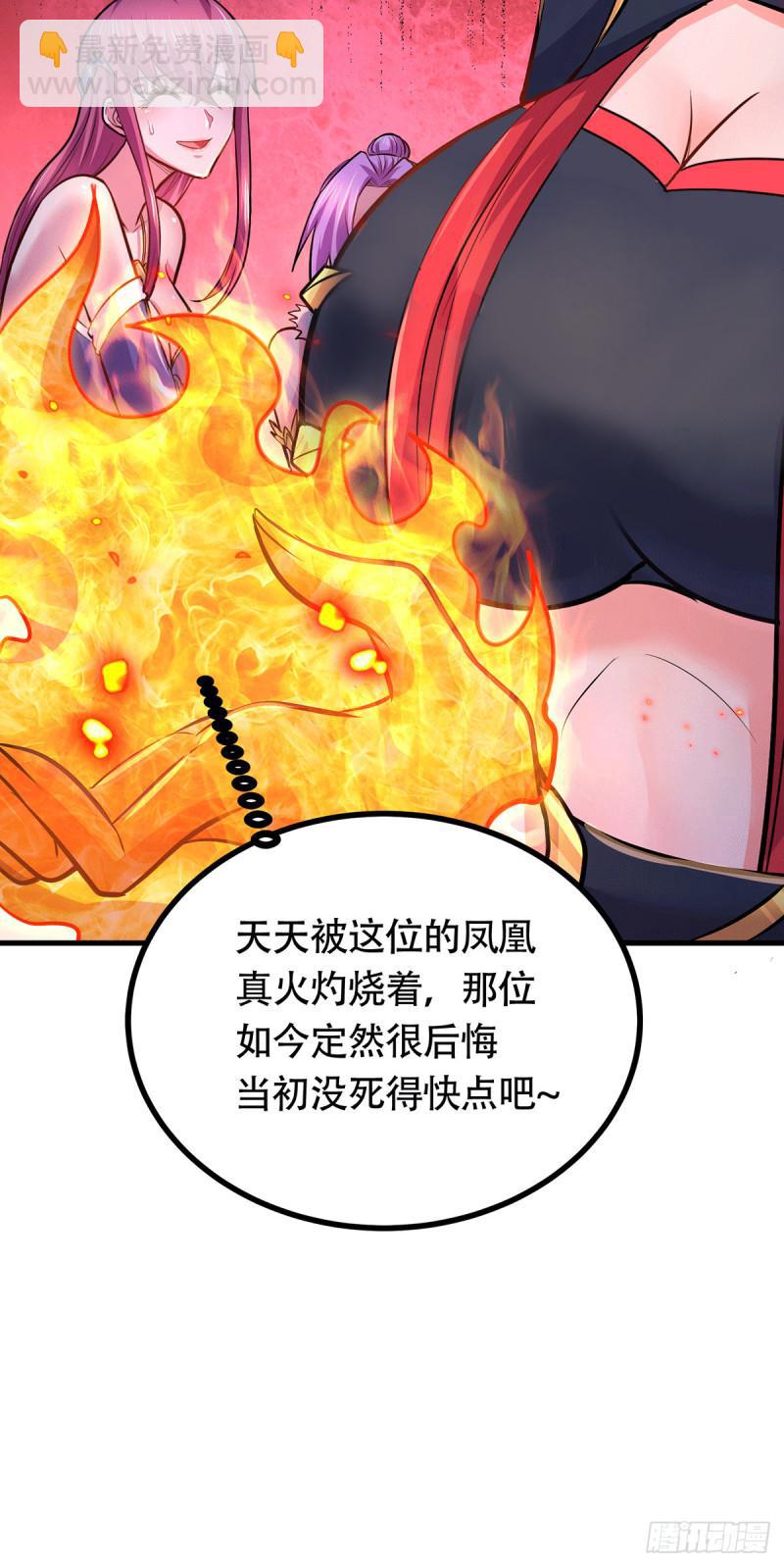 🍟萬古龍神 第194话  事后 第36页