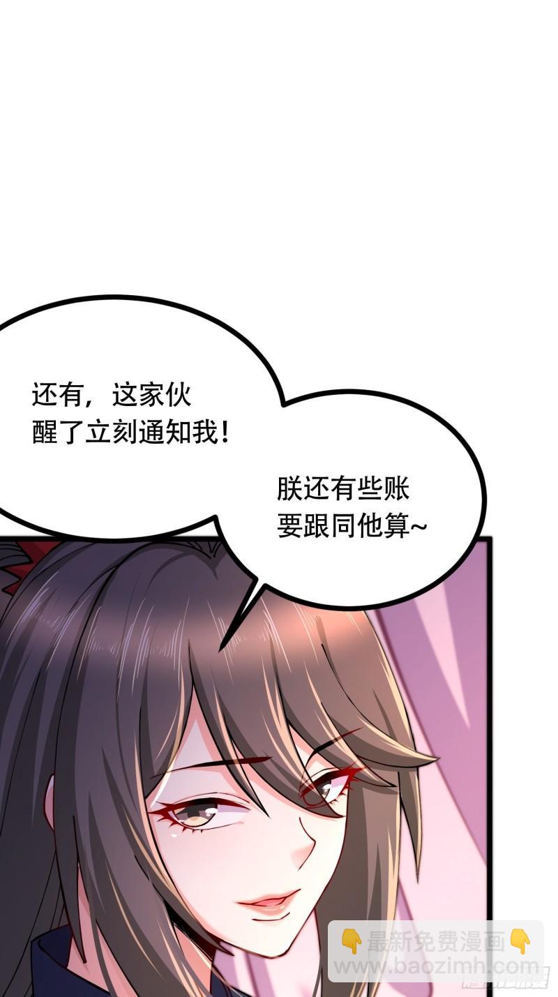 🍟萬古龍神 第194话  事后 第38页