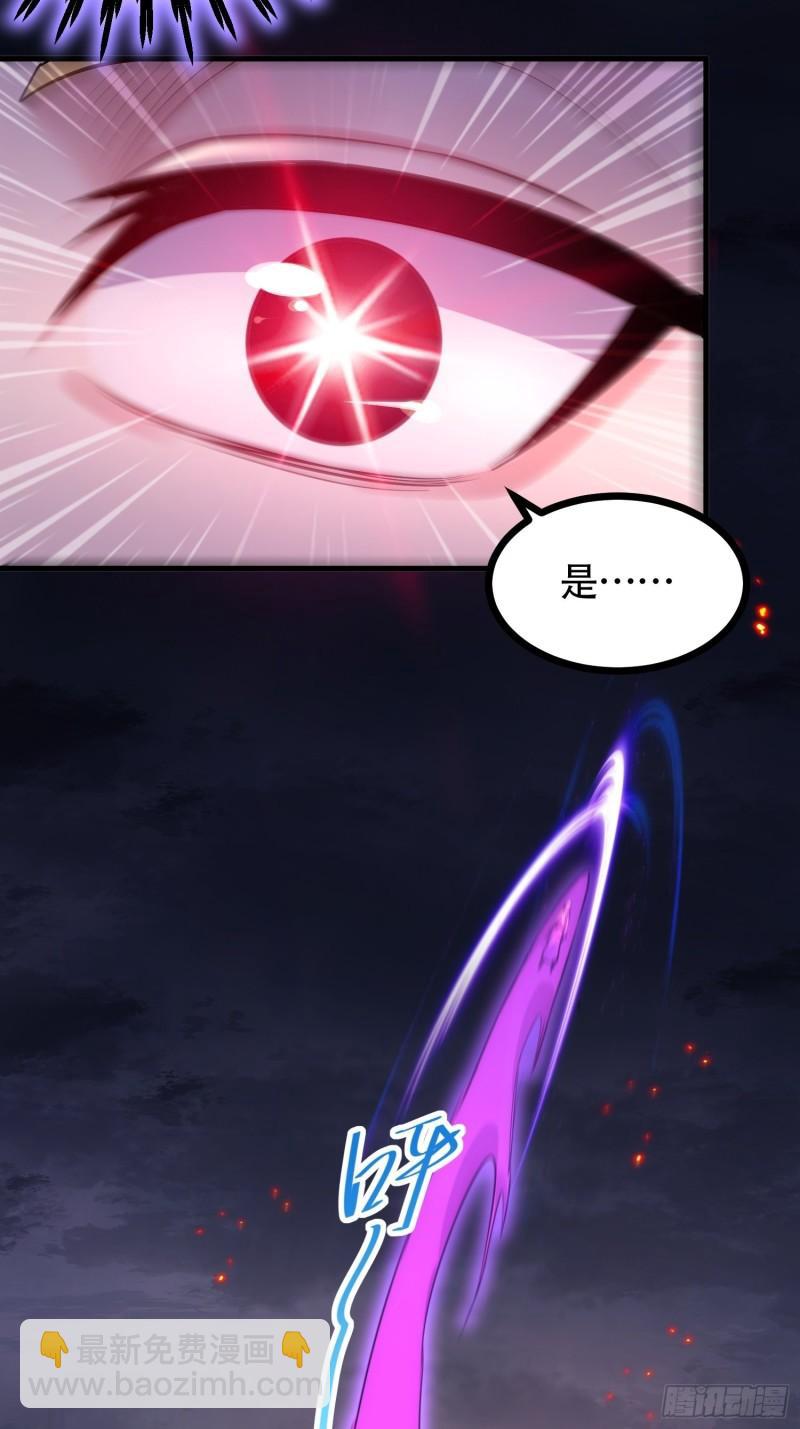 🍟萬古龍神 第194话  事后 第4页