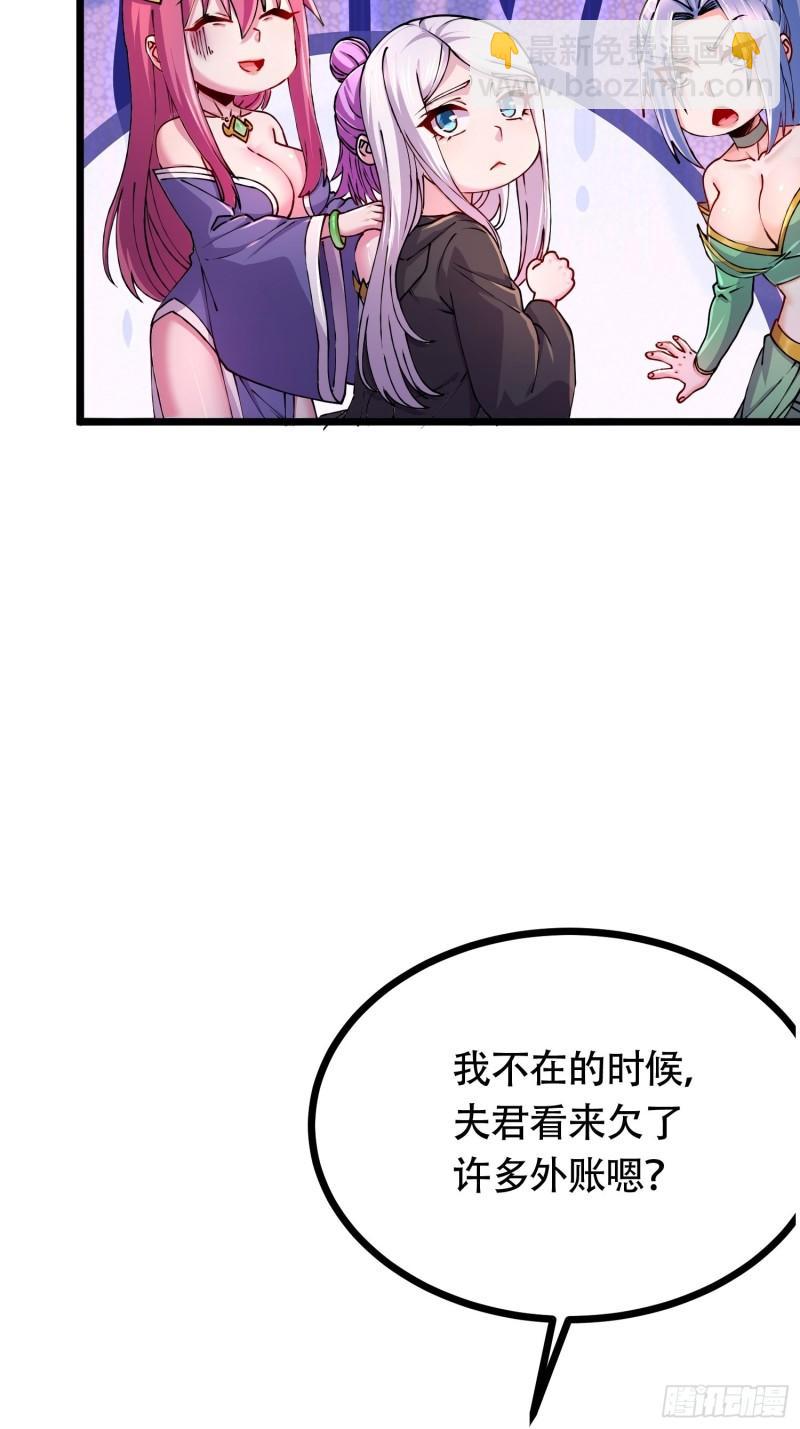 🍟萬古龍神 第194话  事后 第40页