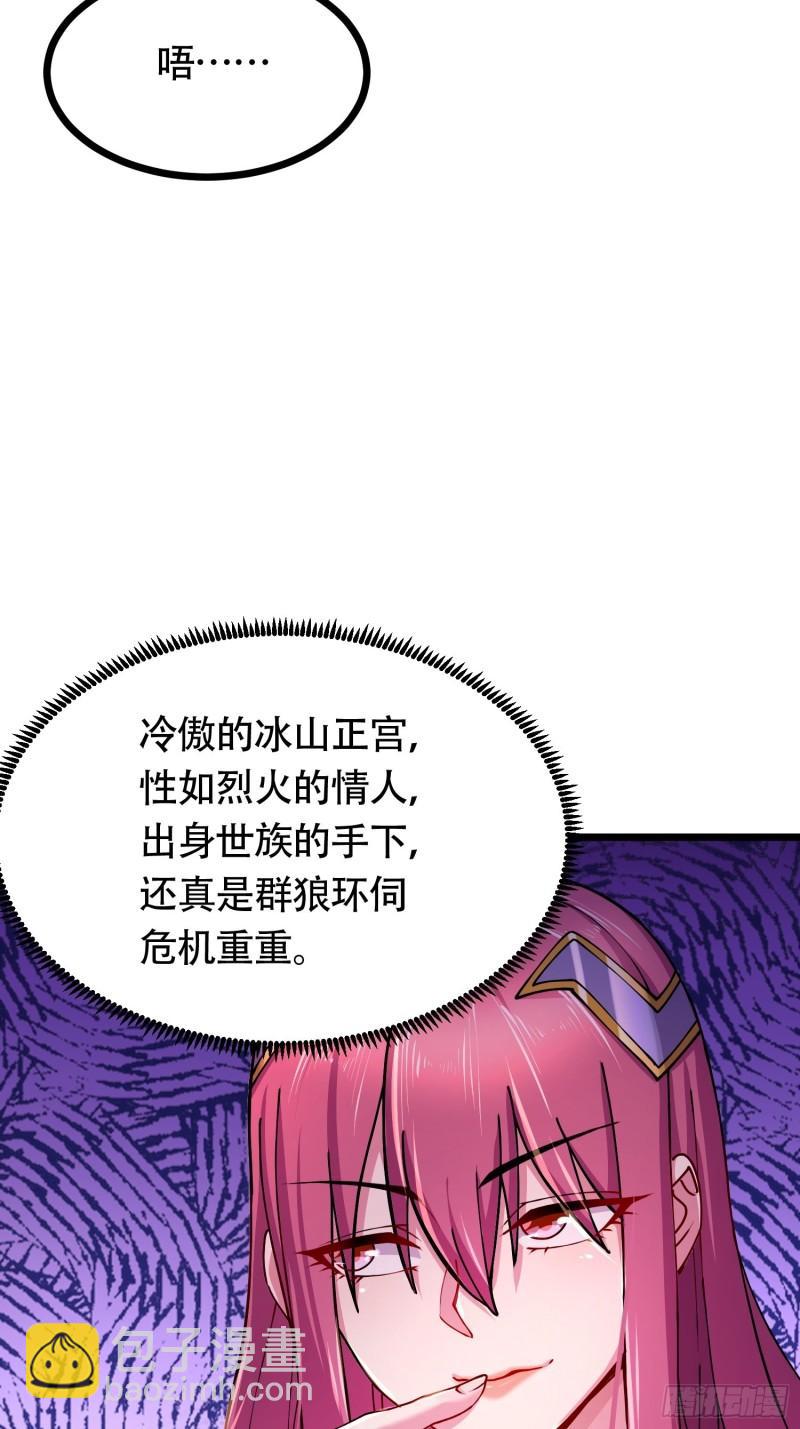 🍟萬古龍神 第194话  事后 第42页