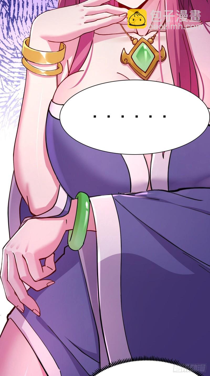 🍟萬古龍神 第194话  事后 第43页