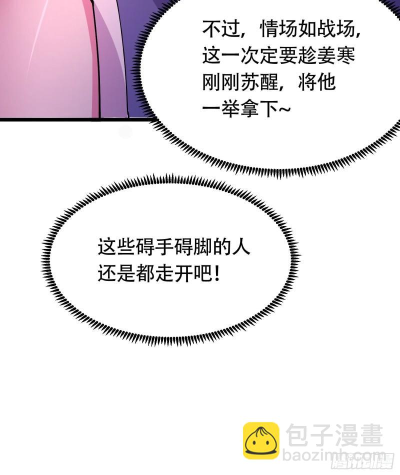 🍟萬古龍神 第194话  事后 第44页
