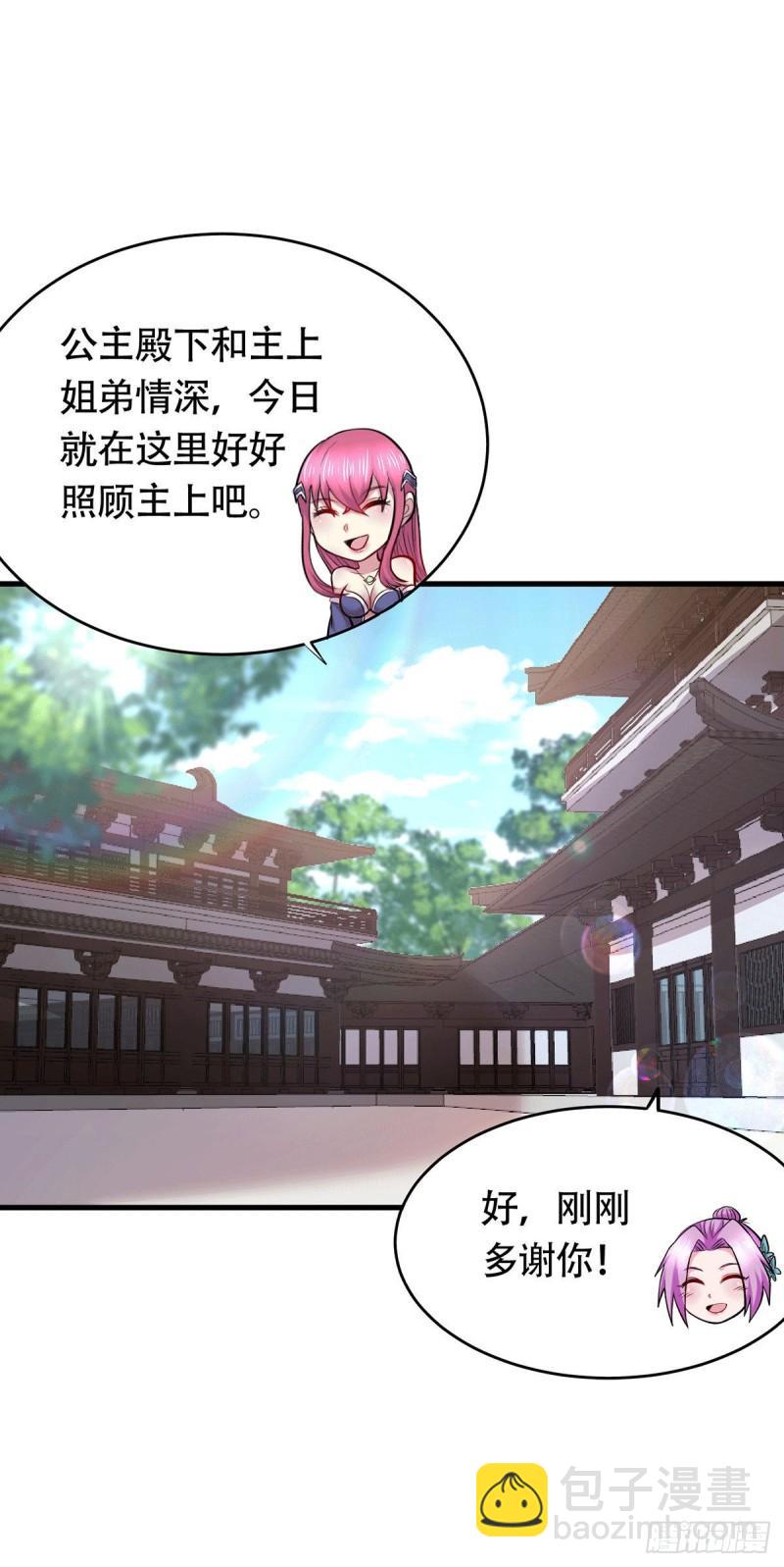 🍟萬古龍神 第194话  事后 第45页