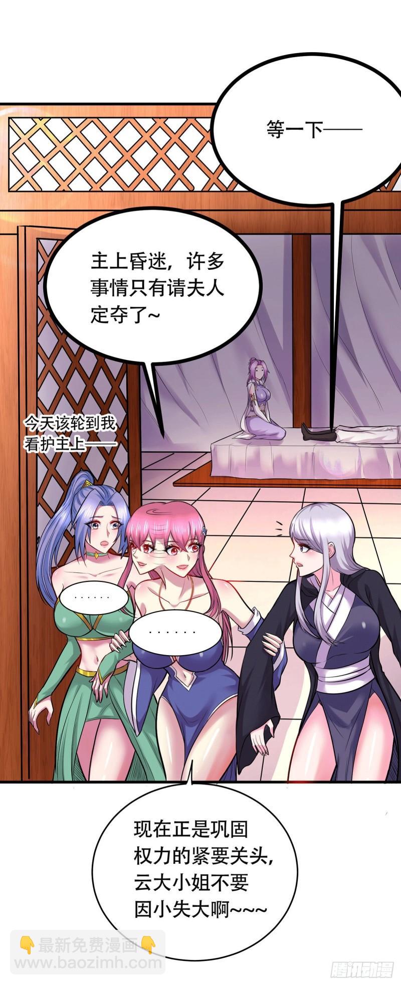 🍟萬古龍神 第194话  事后 第46页