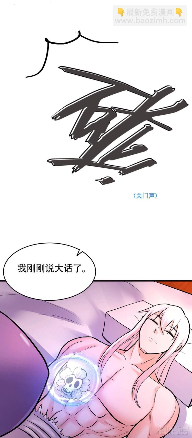 🍟萬古龍神 第194话  事后 第49页