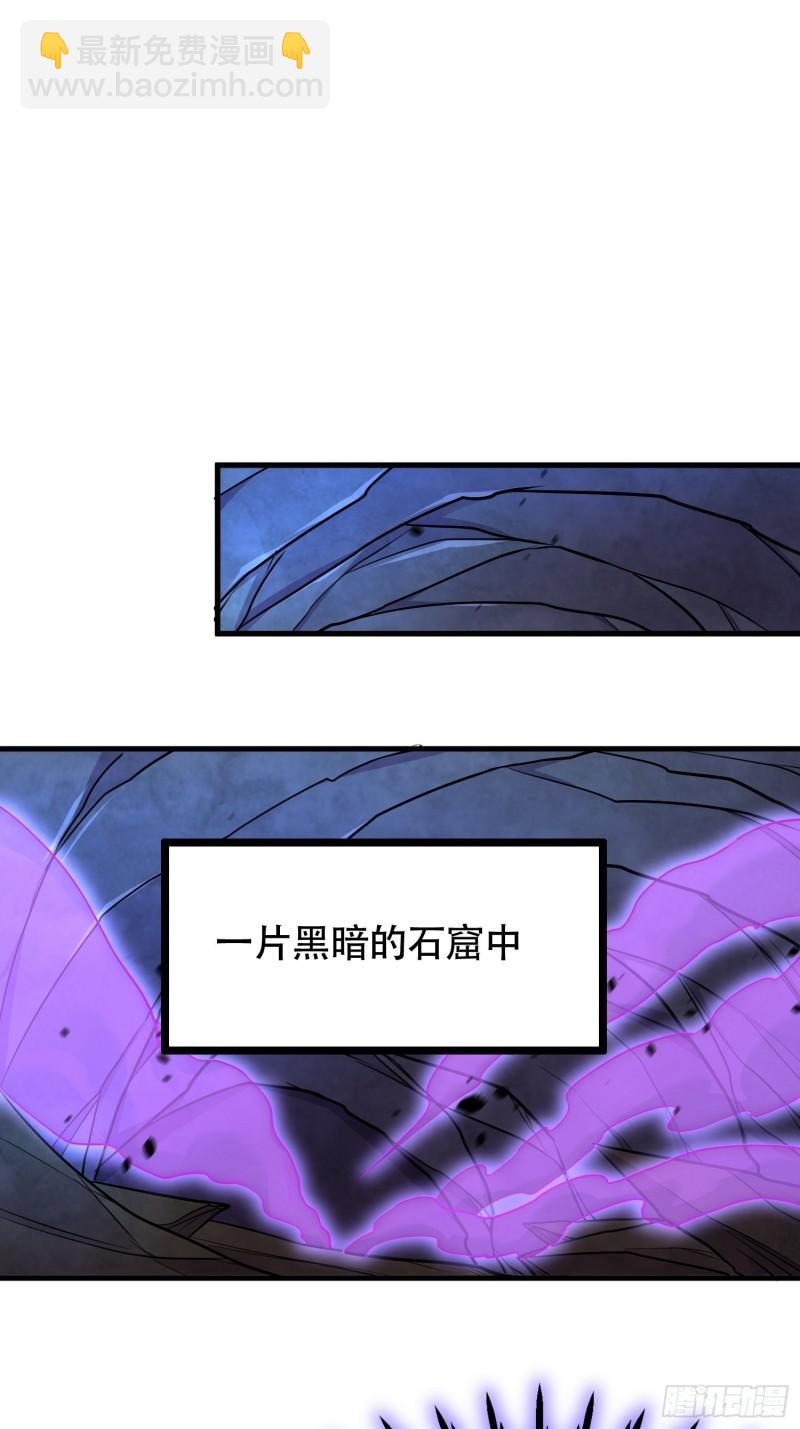 🍟萬古龍神 第194话  事后 第6页