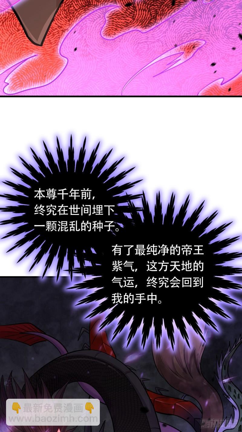 🍟萬古龍神 第194话  事后 第8页