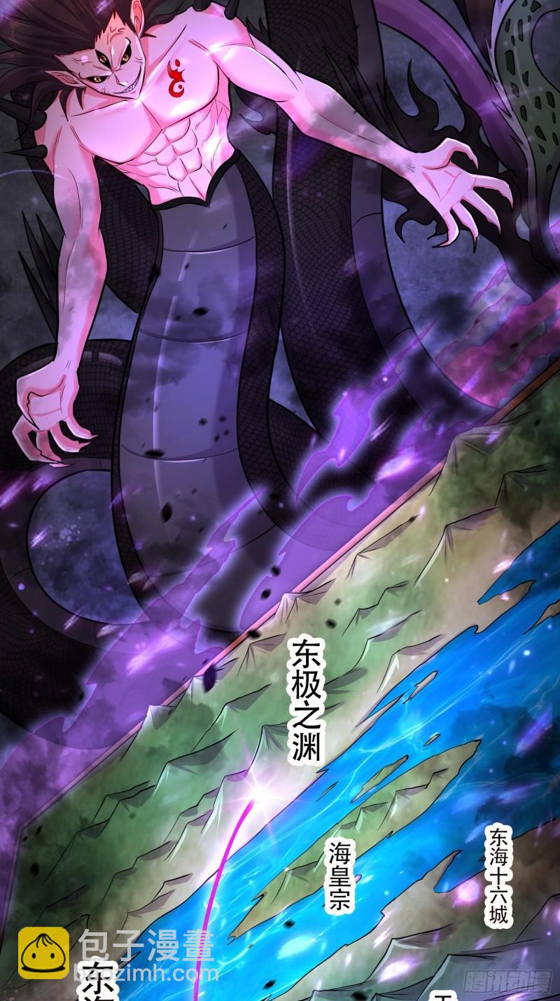 🍟萬古龍神 第194话  事后 第9页