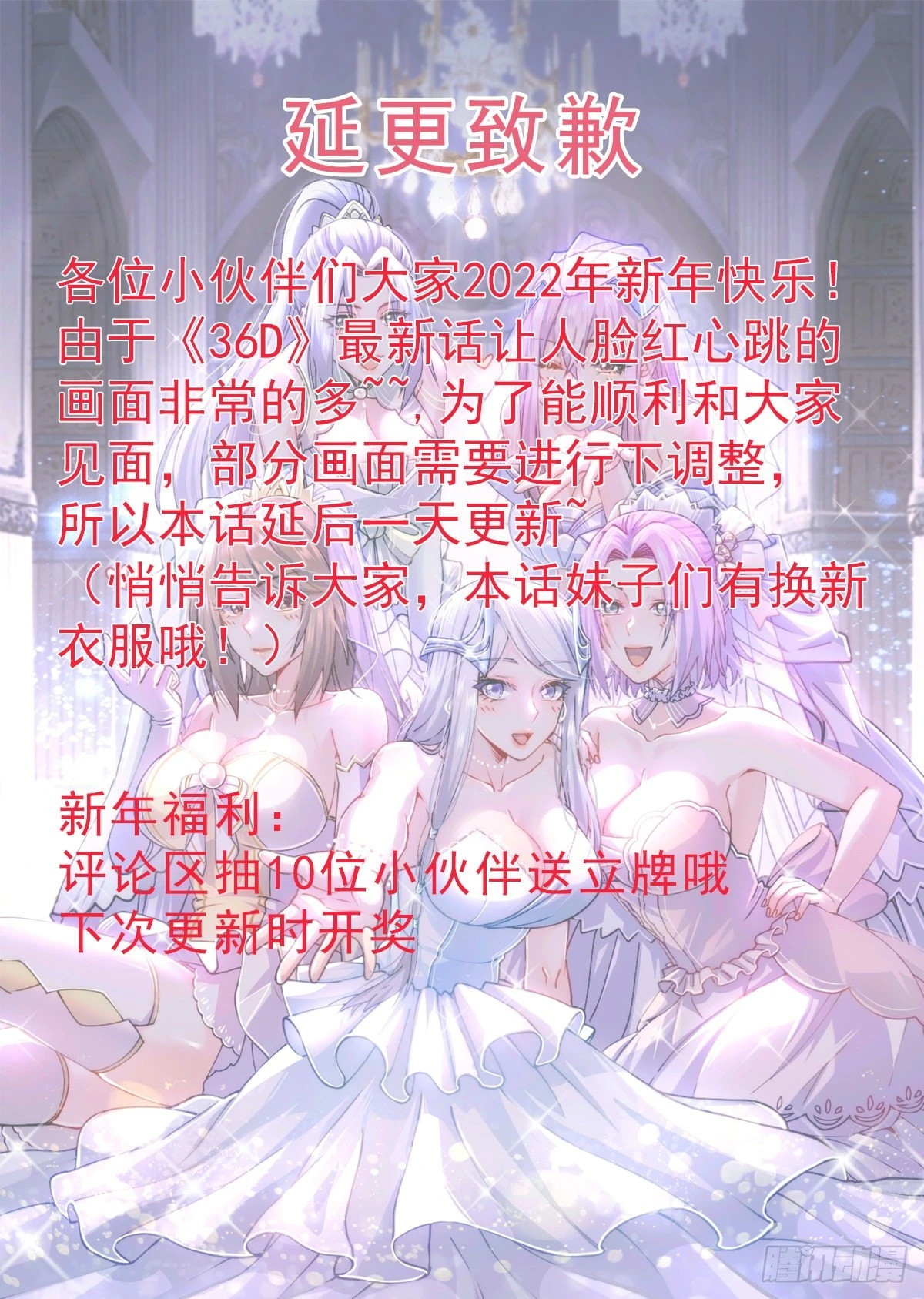 🍟萬古龍神 延更致歉 第1页
