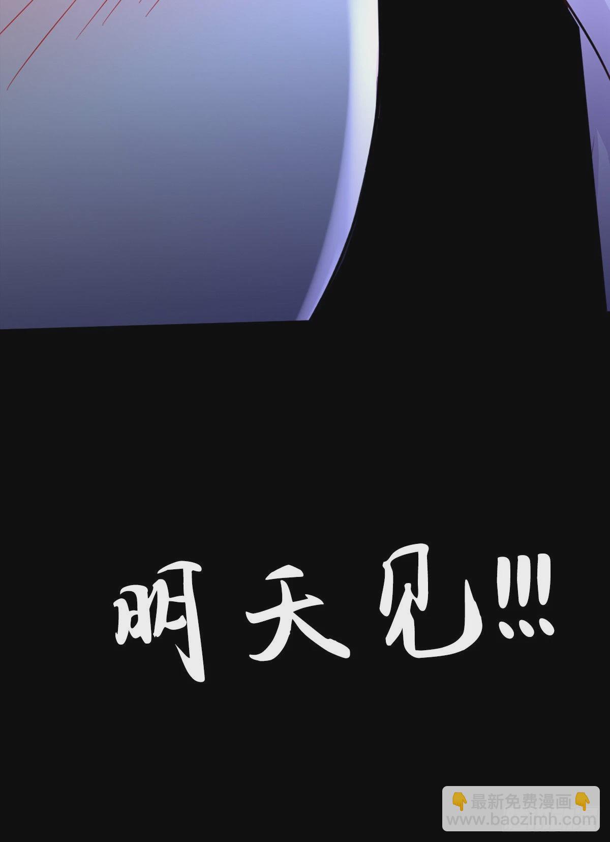 🍟萬古龍神 延更致歉 第10页