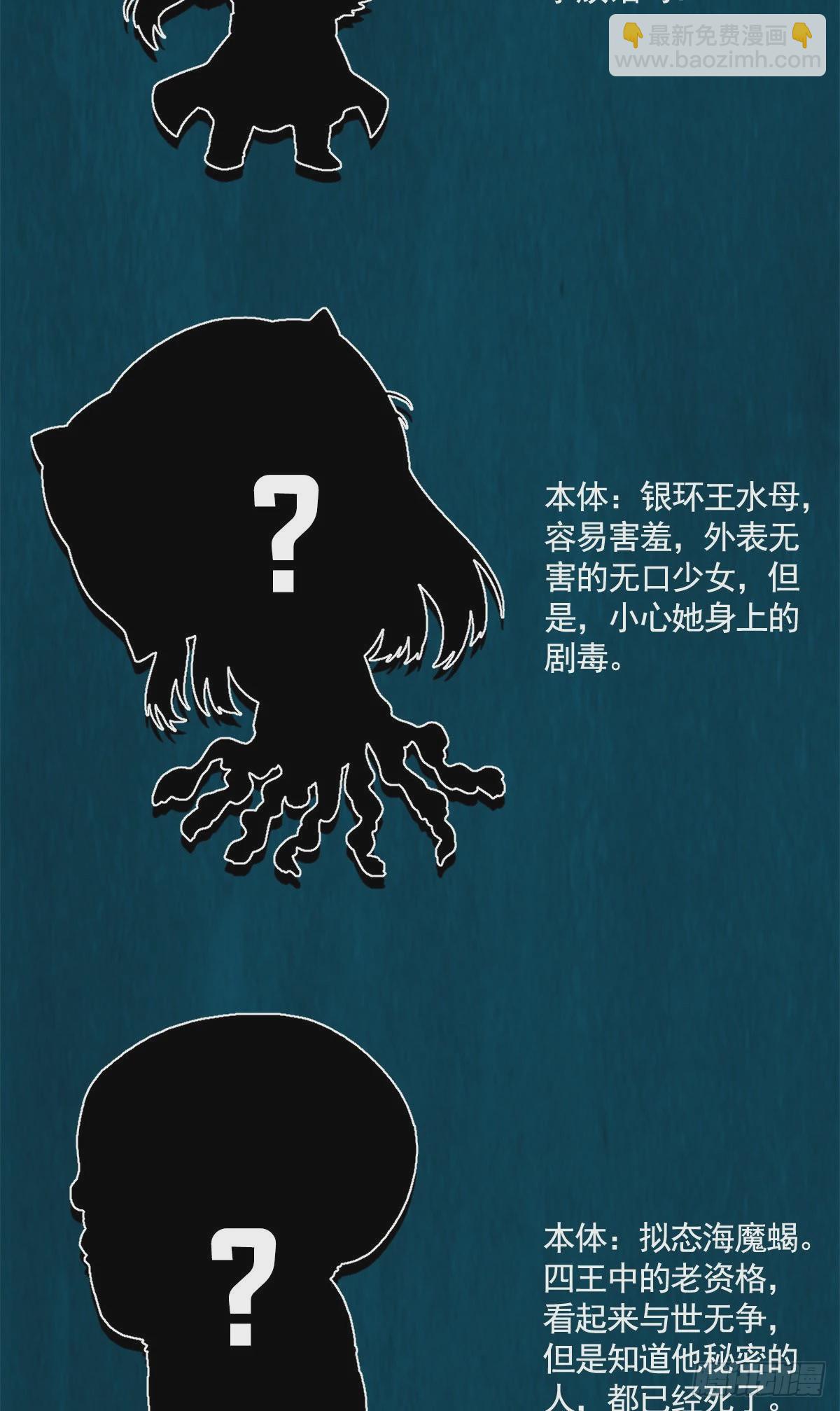 🍟萬古龍神 延更致歉 第4页