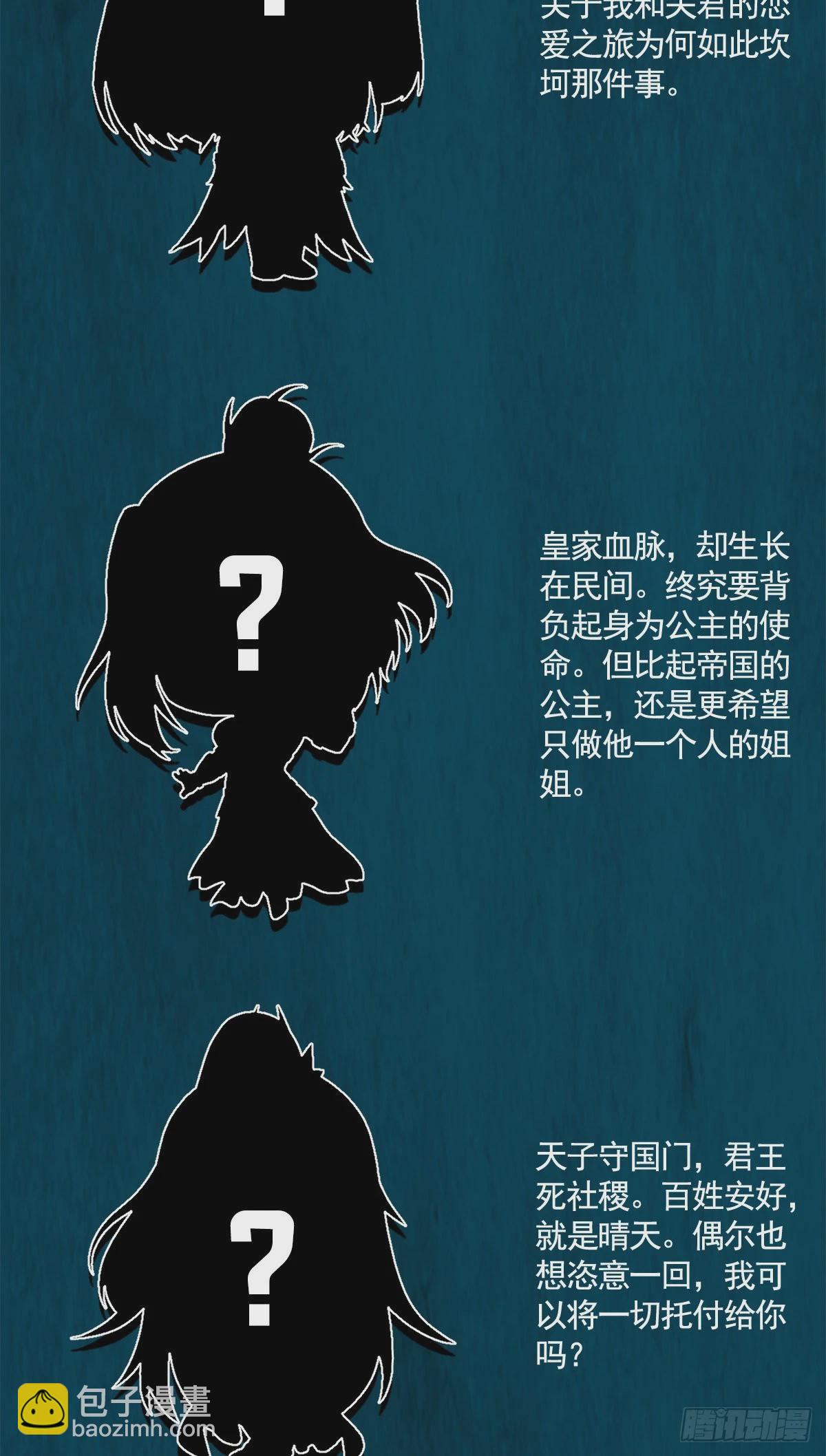 🍟萬古龍神 延更致歉 第6页