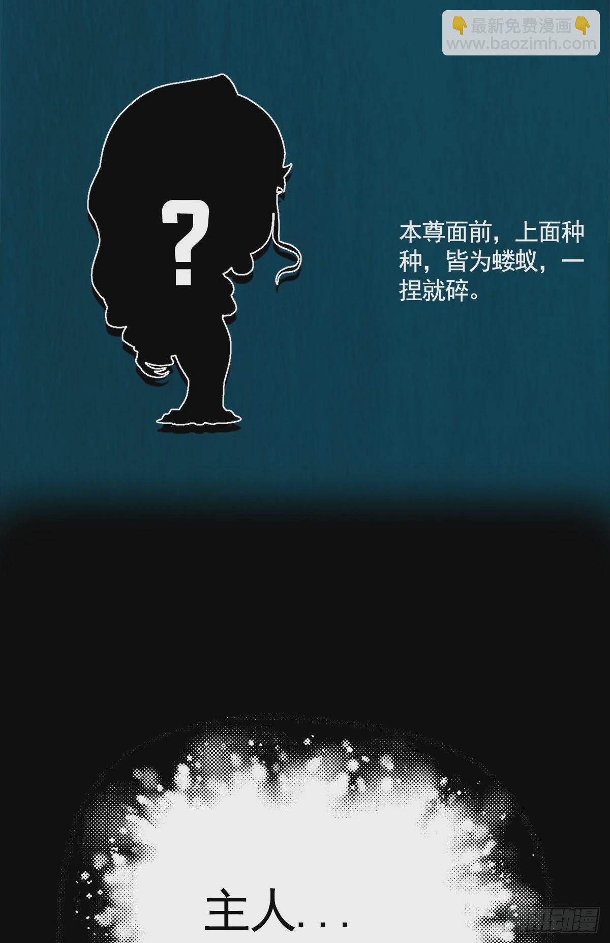 🍟萬古龍神 延更致歉 第8页