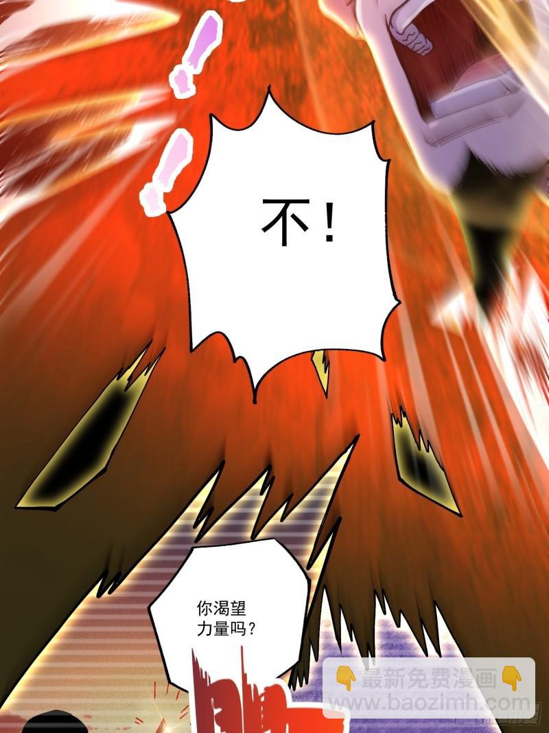 🍟萬古龍神 第198话  我们一起双修吧~ 第10页