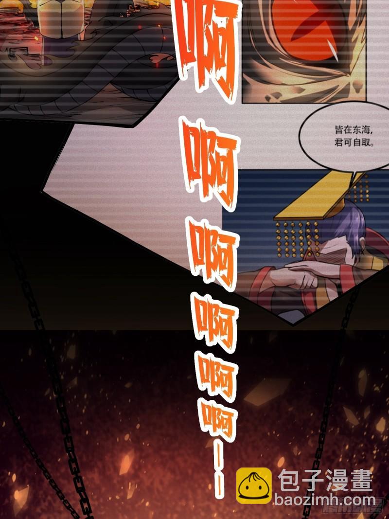 🍟萬古龍神 第198话  我们一起双修吧~ 第12页
