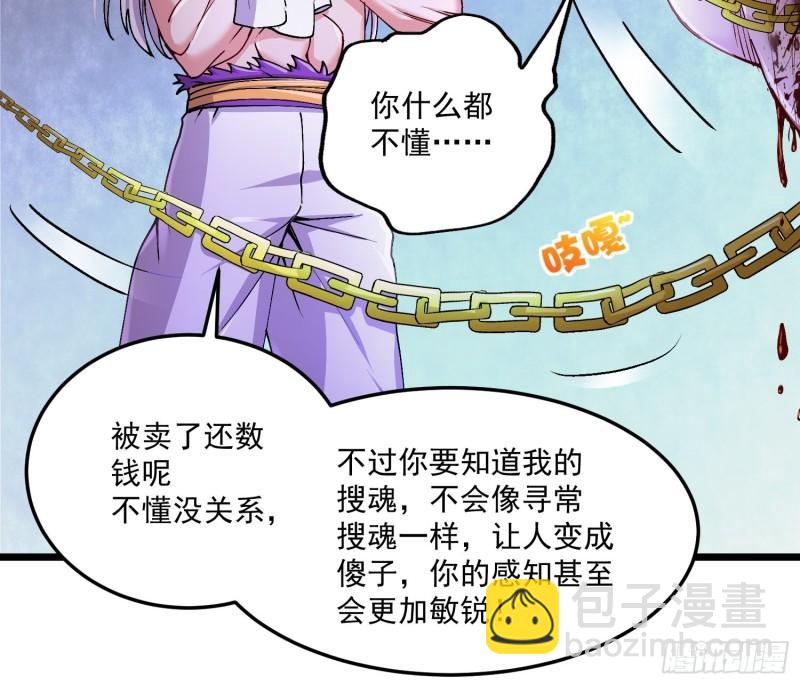 🍟萬古龍神 第198话  我们一起双修吧~ 第16页