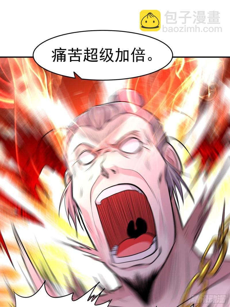 🍟萬古龍神 第198话  我们一起双修吧~ 第17页