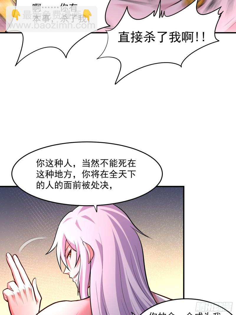 🍟萬古龍神 第198话  我们一起双修吧~ 第18页