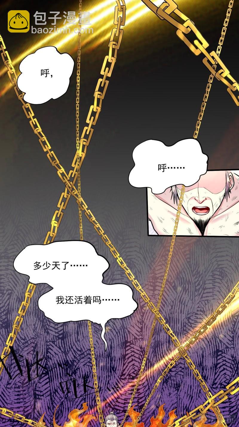 🍟萬古龍神 第198话  我们一起双修吧~ 第2页