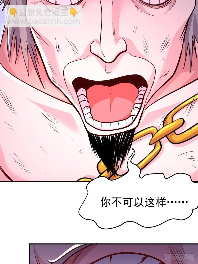 🍟萬古龍神 第198话  我们一起双修吧~ 第20页