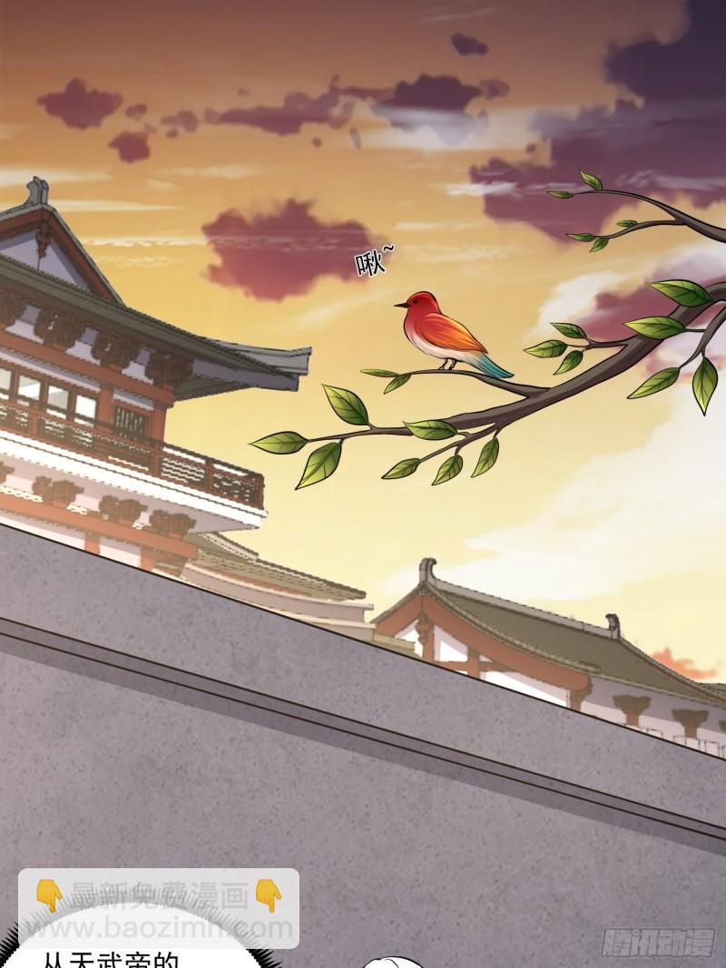 🍟萬古龍神 第198话  我们一起双修吧~ 第22页