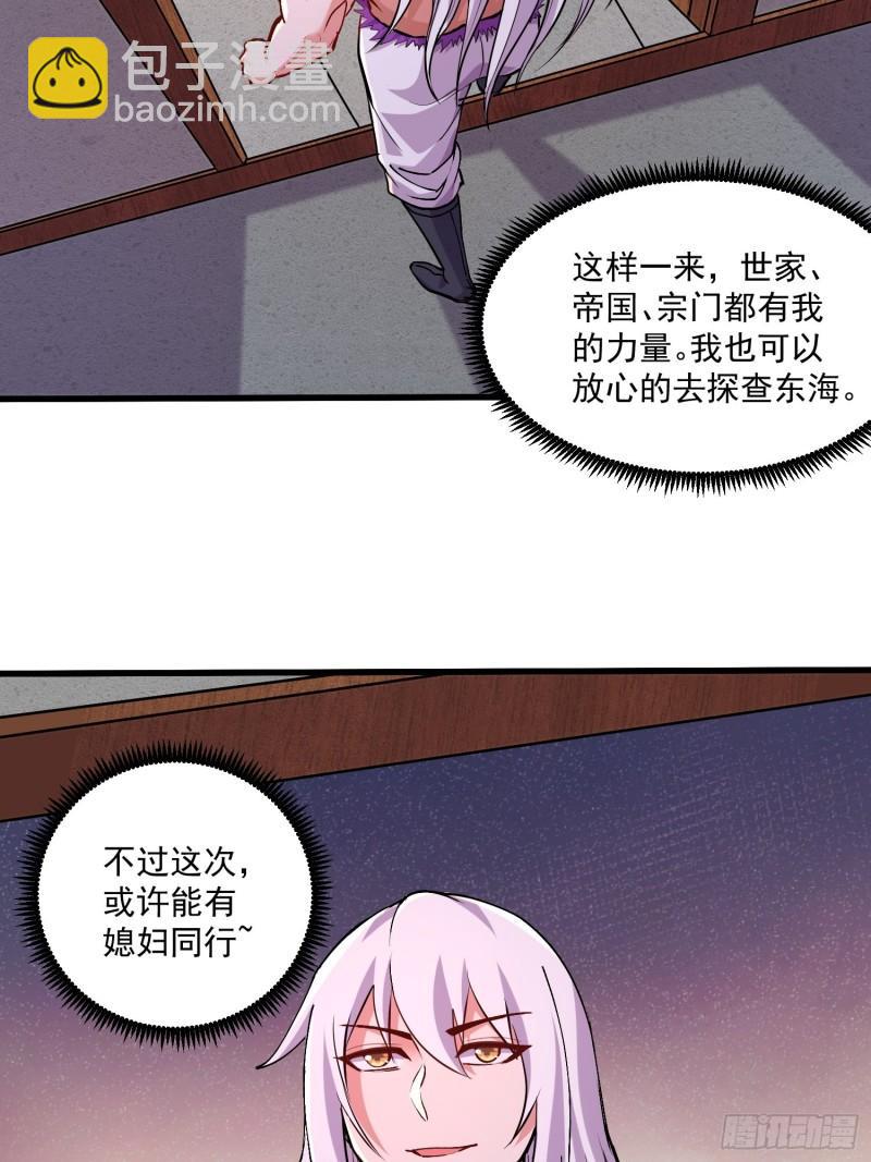 🍟萬古龍神 第198话  我们一起双修吧~ 第25页