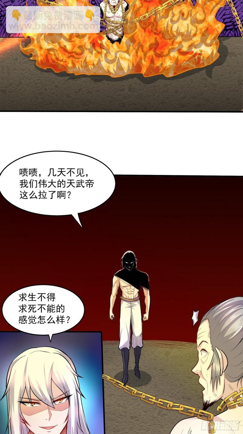 🍟萬古龍神 第198话  我们一起双修吧~ 第3页
