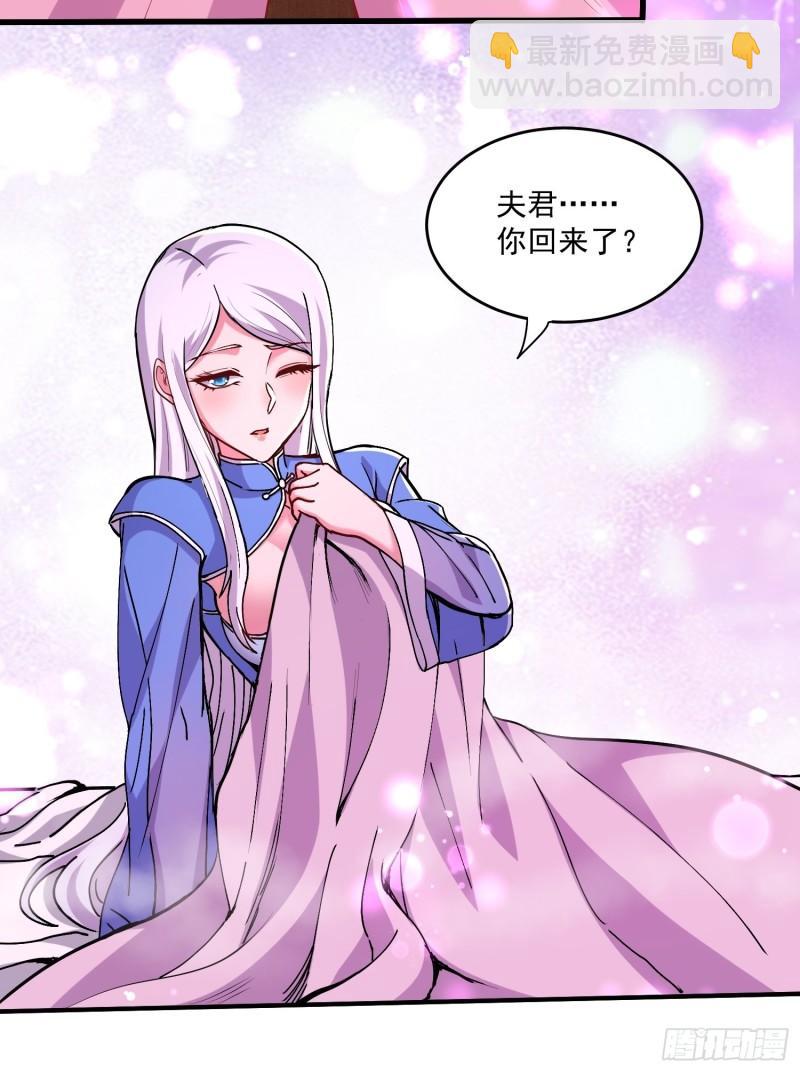🍟萬古龍神 第198话  我们一起双修吧~ 第32页