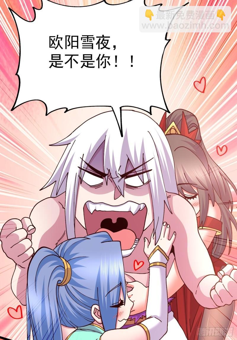 🍟萬古龍神 第198话  我们一起双修吧~ 第36页