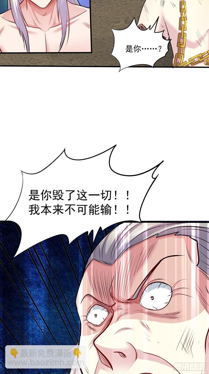 🍟萬古龍神 第198话  我们一起双修吧~ 第4页