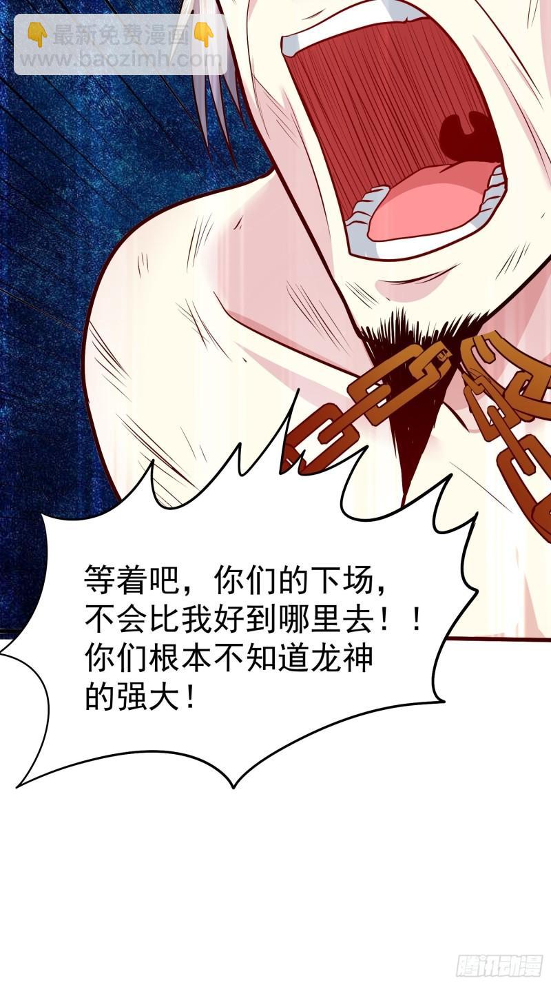 🍟萬古龍神 第198话  我们一起双修吧~ 第5页