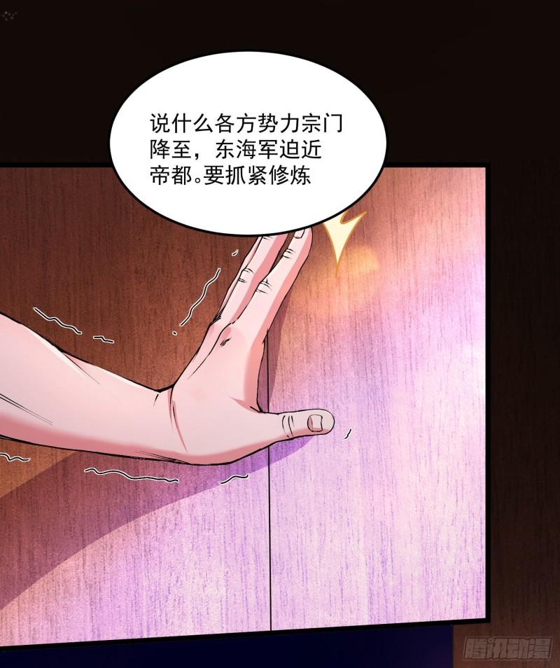 🍟萬古龍神 第200话 姐姐回来了 第13页