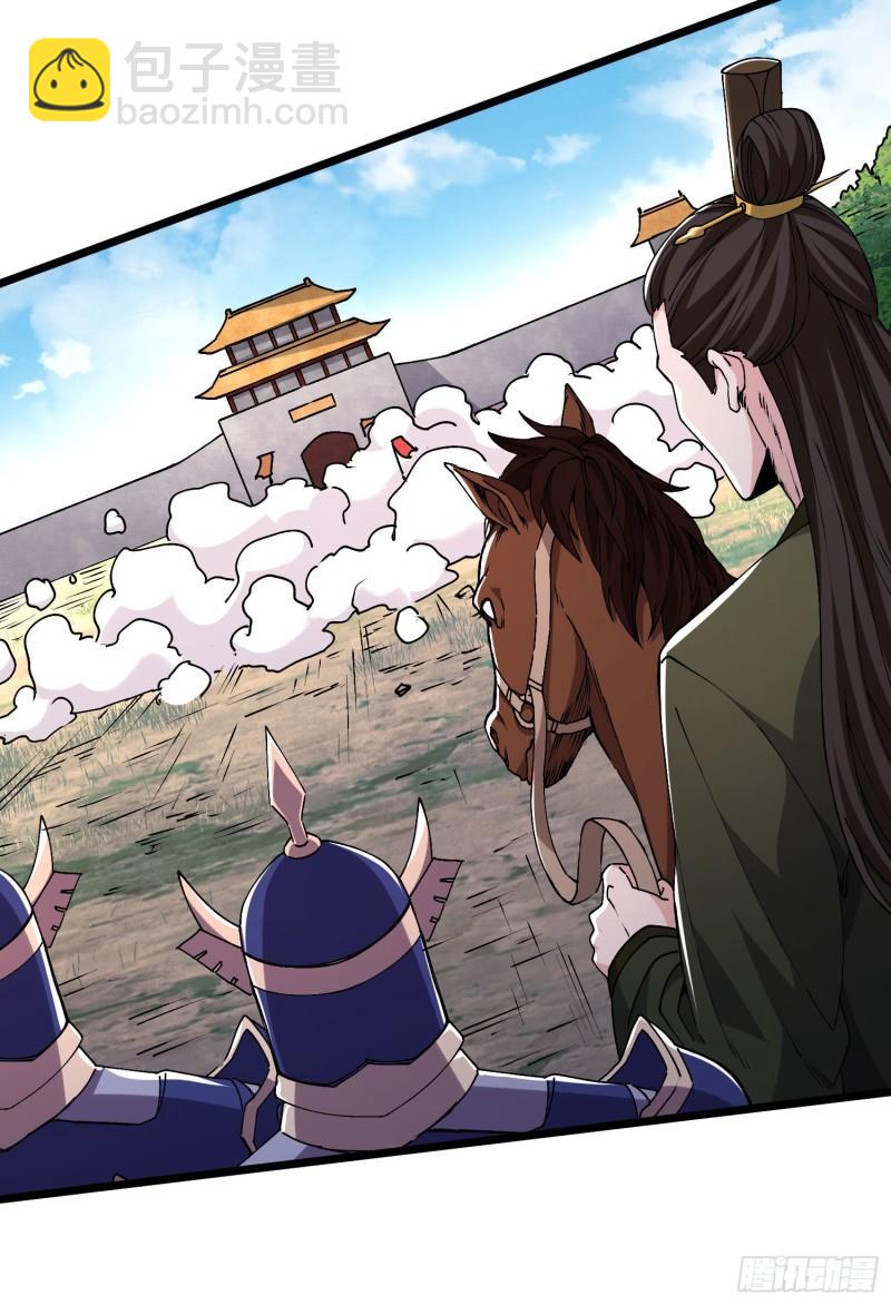 🍟萬古龍神 第200话 姐姐回来了 第24页