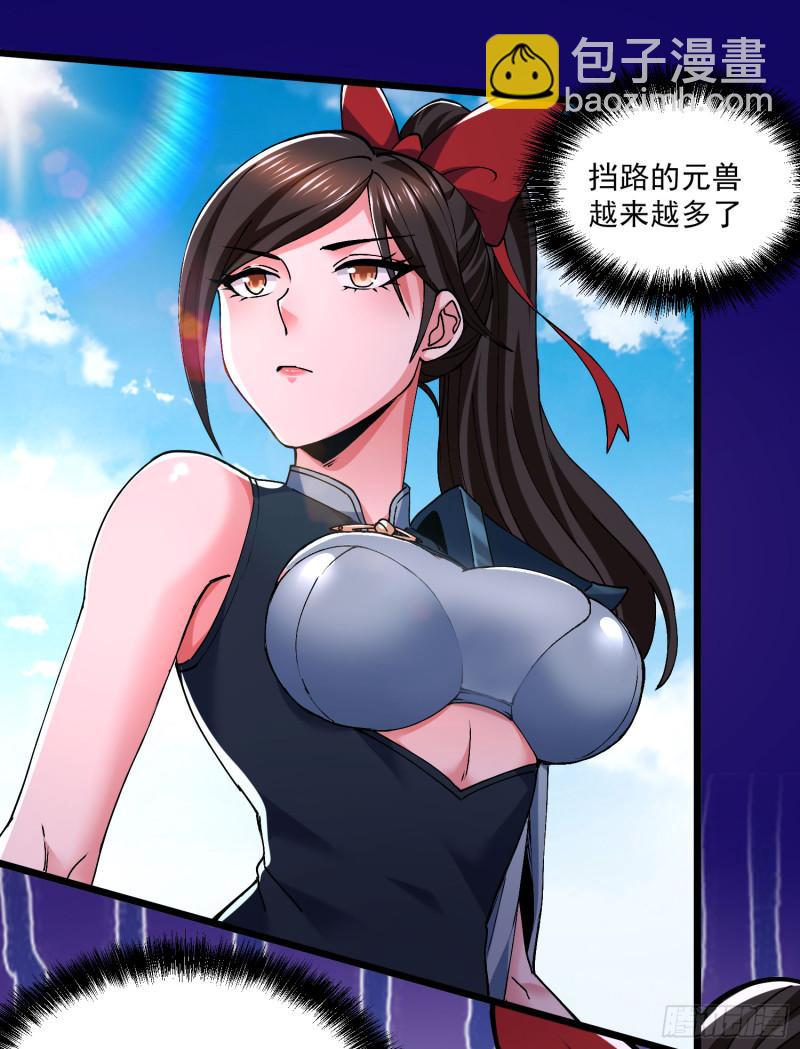 🍟萬古龍神 第200话 姐姐回来了 第29页