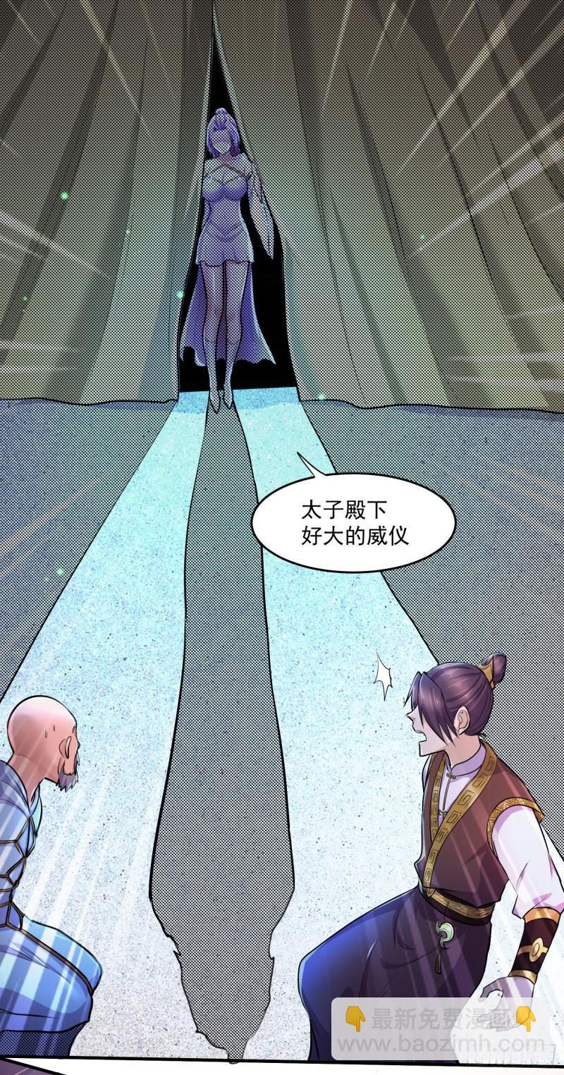 🍟萬古龍神 第200话 姐姐回来了 第4页