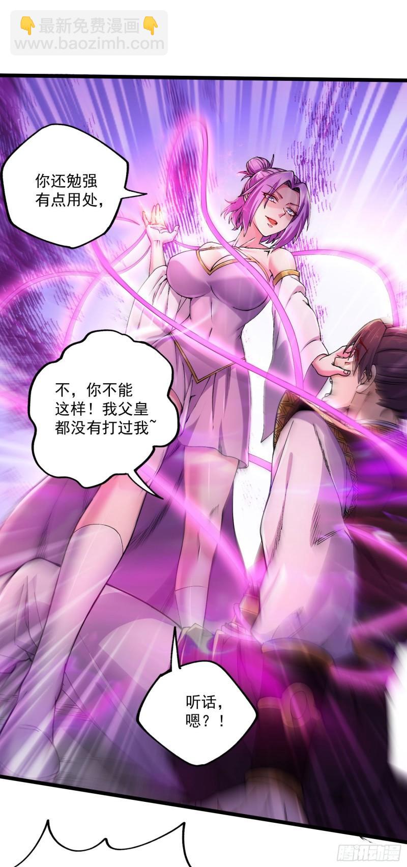 🍟萬古龍神 第200话 姐姐回来了 第9页
