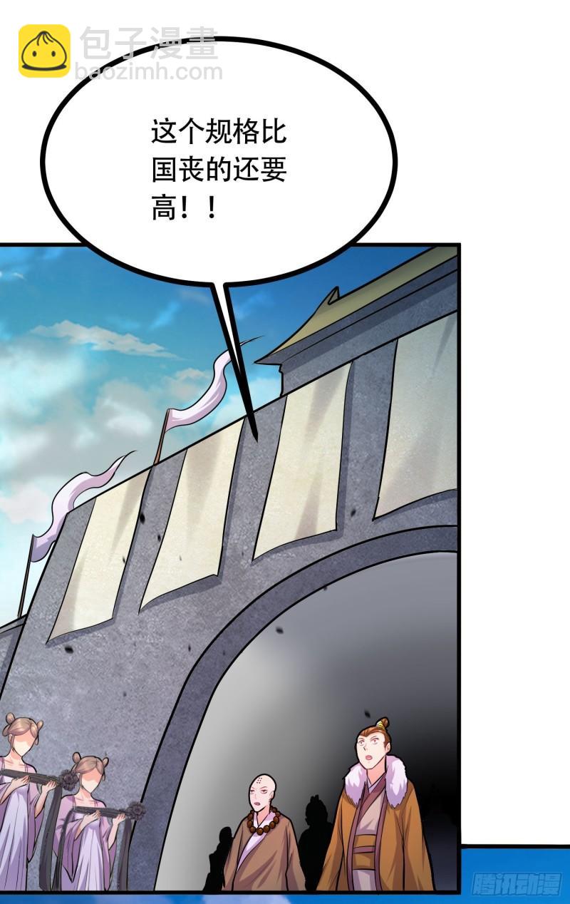 🍟萬古龍神 第202话 终结与新生 第10页
