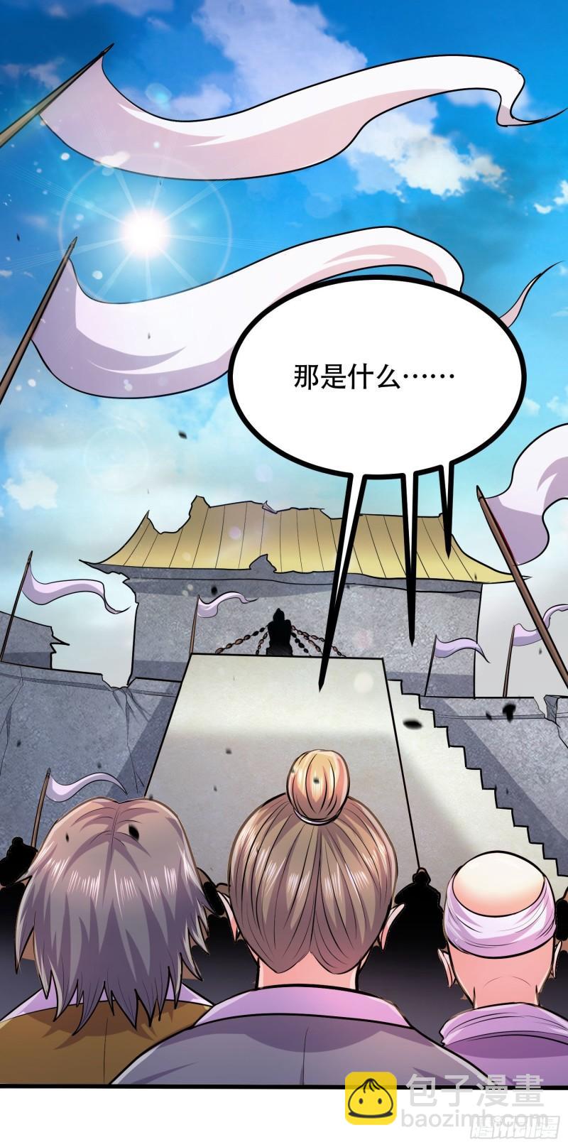 🍟萬古龍神 第202话 终结与新生 第11页