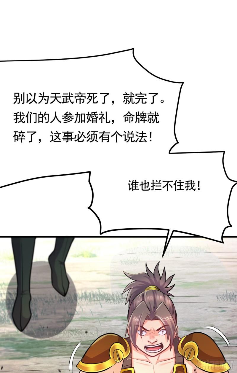 🍟萬古龍神 第202话 终结与新生 第12页