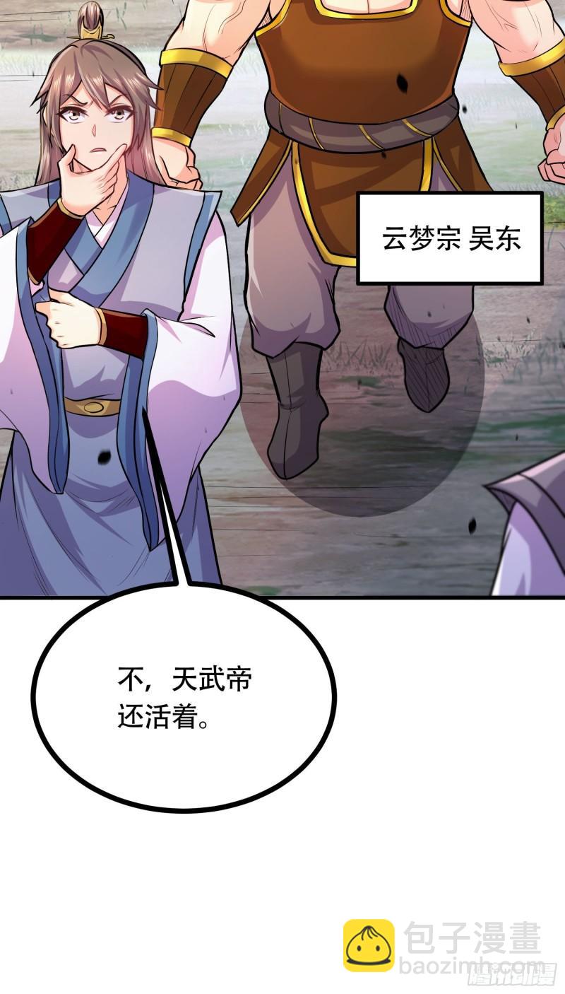 🍟萬古龍神 第202话 终结与新生 第13页