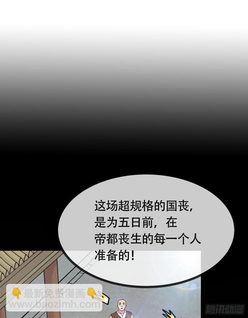🍟萬古龍神 第202话 终结与新生 第16页