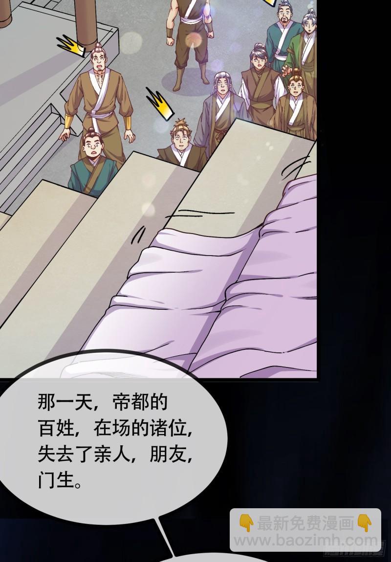 🍟萬古龍神 第202话 终结与新生 第17页