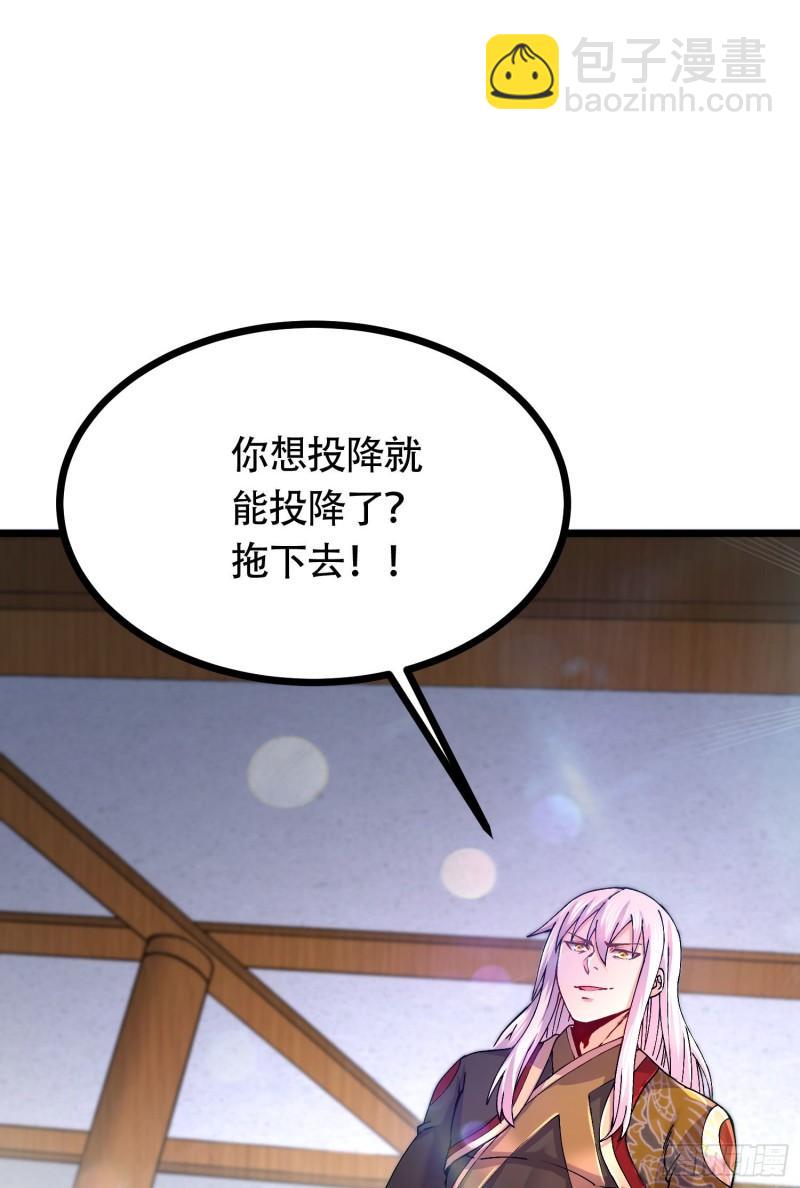 🍟萬古龍神 第202话 终结与新生 第2页